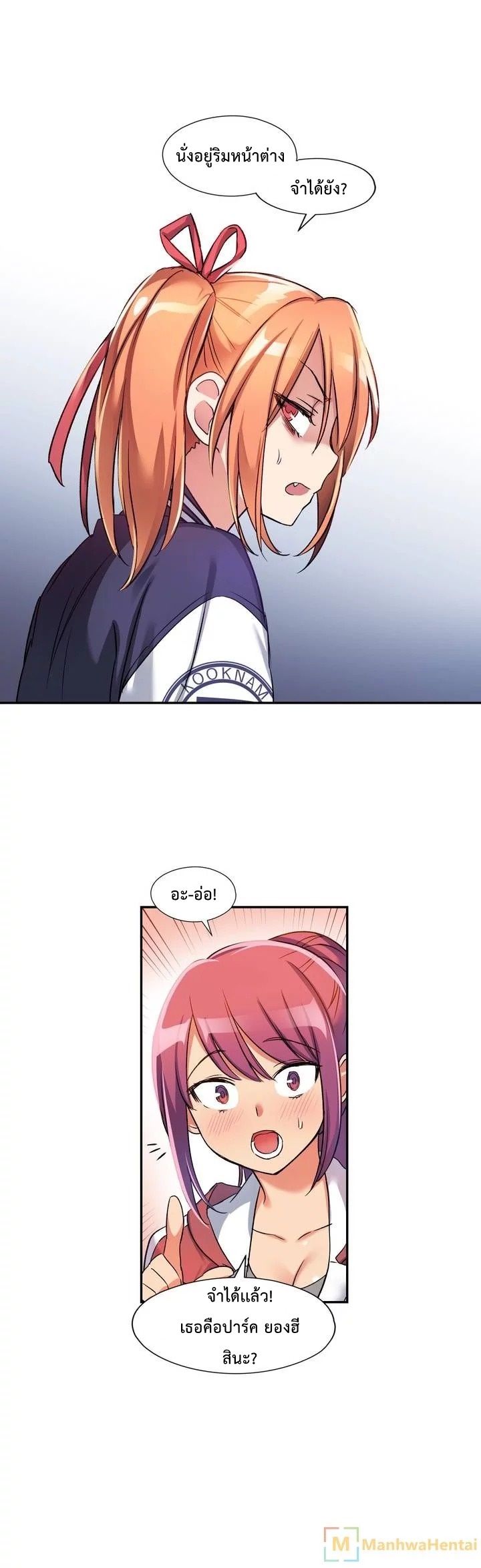 Under Observation: My First Loves and I page 11