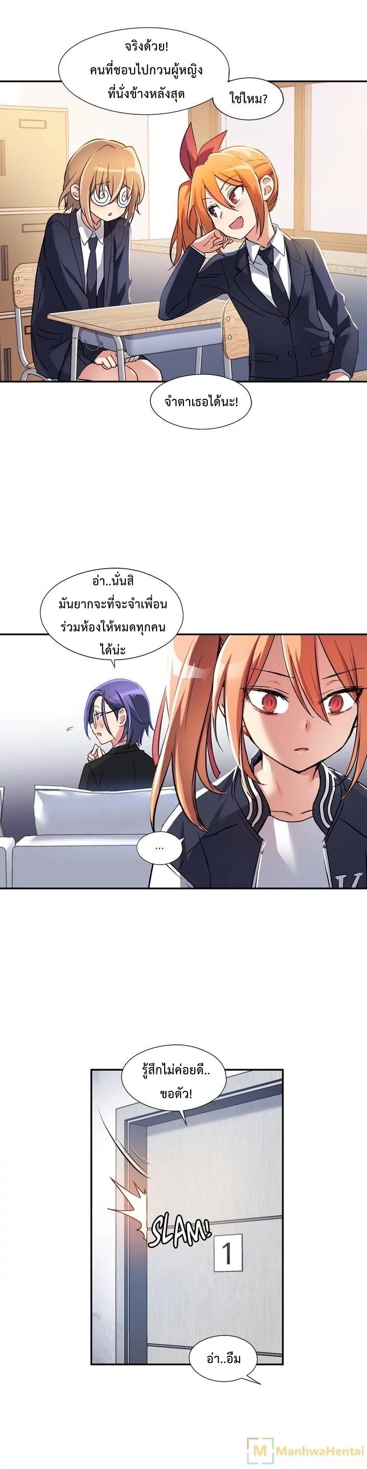 Under Observation: My First Loves and I page 12