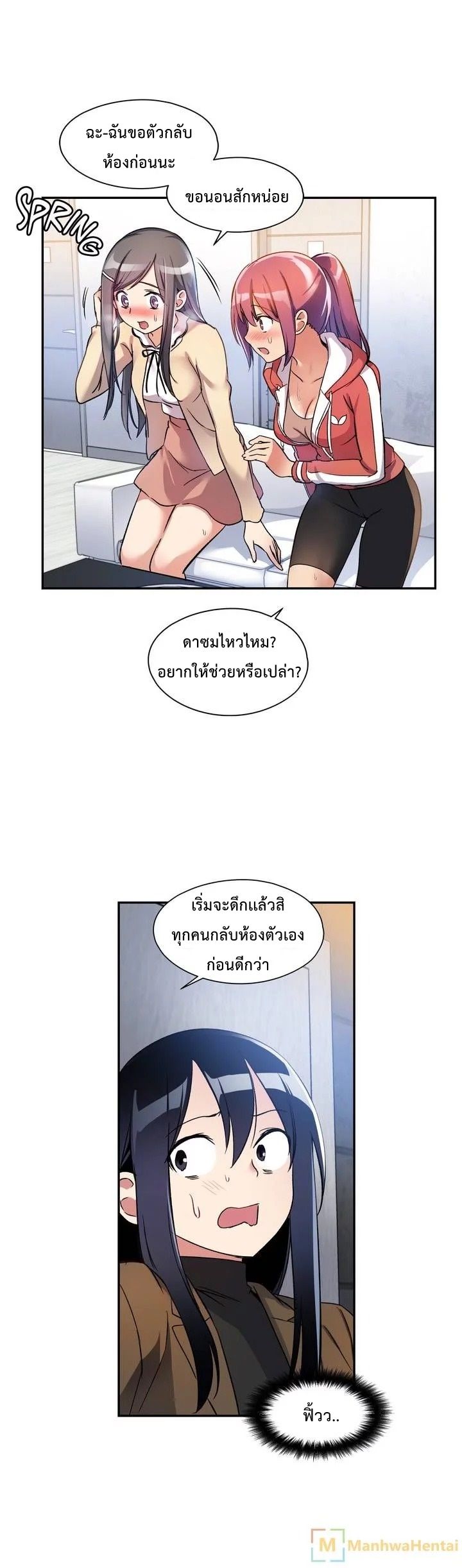 Under Observation: My First Loves and I page 13