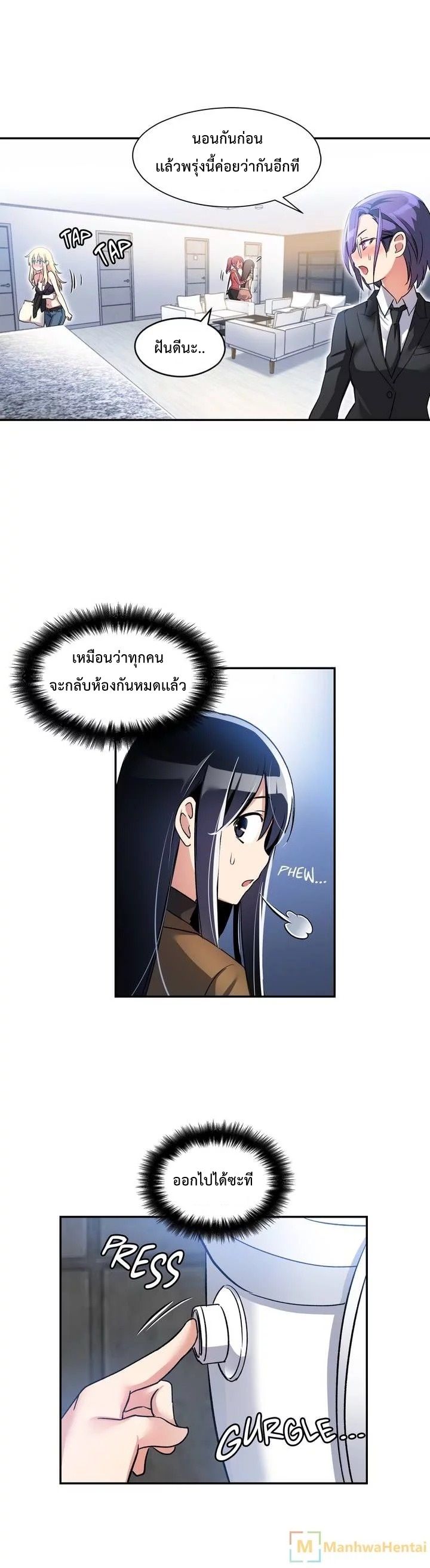 Under Observation: My First Loves and I page 14