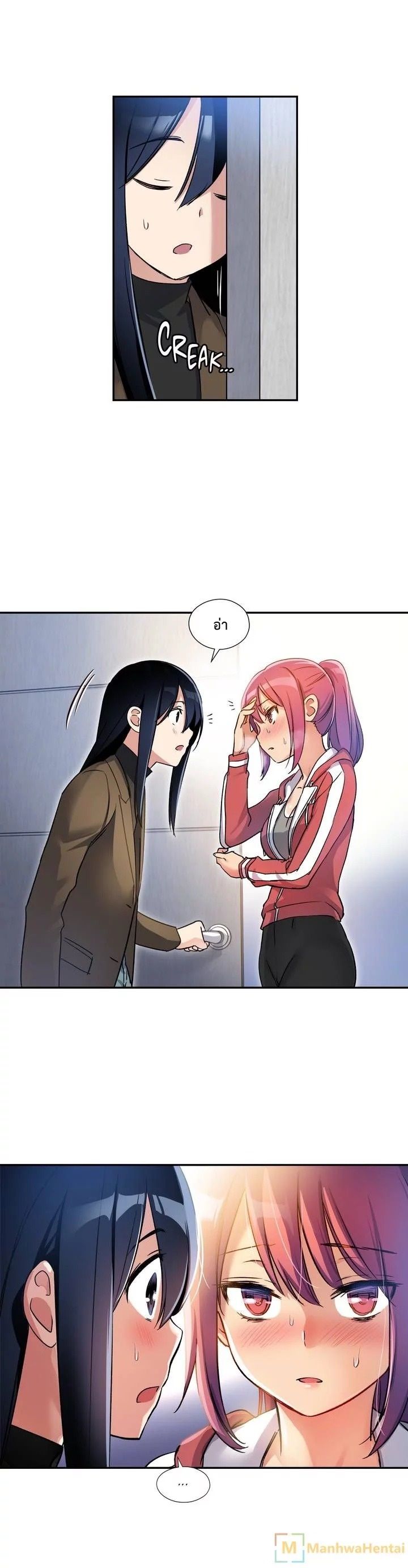 Under Observation: My First Loves and I page 15