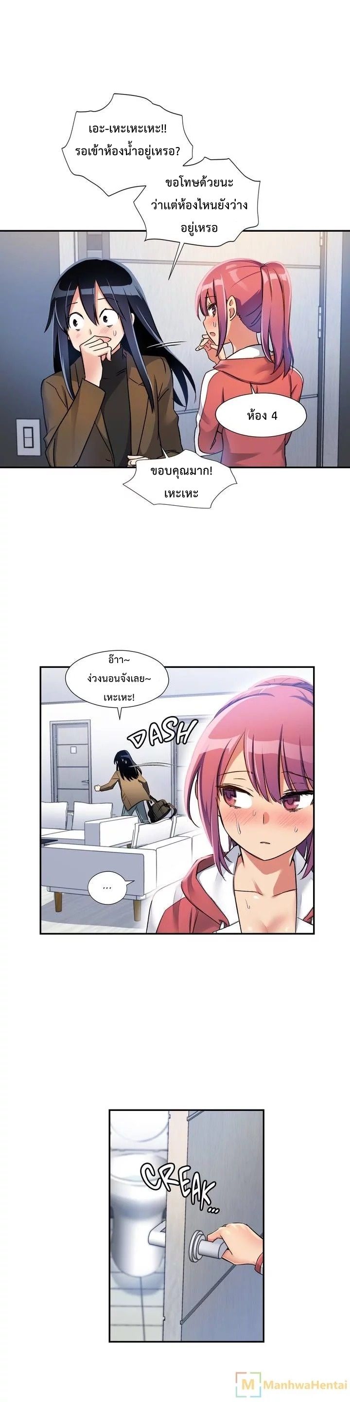 Under Observation: My First Loves and I page 16