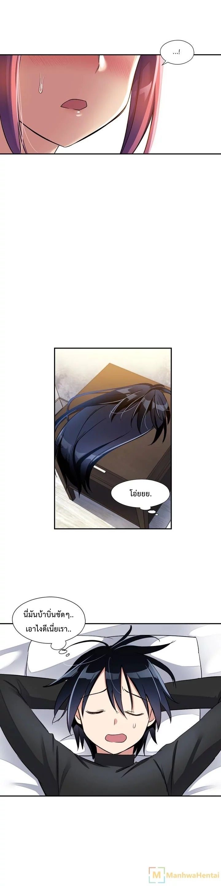 Under Observation: My First Loves and I page 17