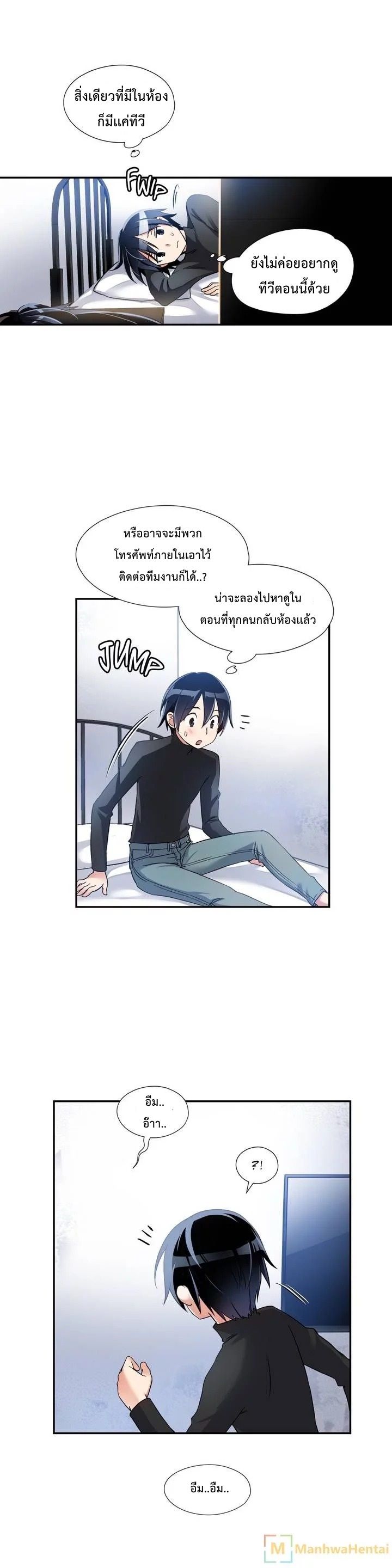 Under Observation: My First Loves and I page 19