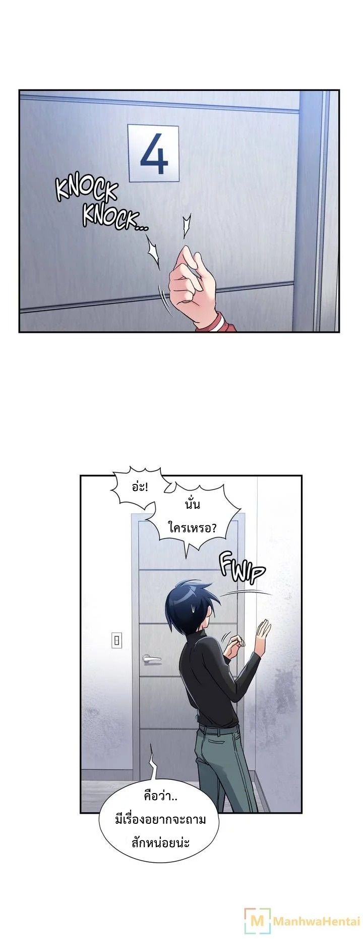 Under Observation: My First Loves and I page 21