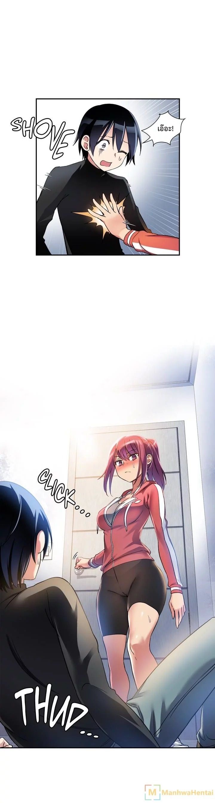 Under Observation: My First Loves and I page 25
