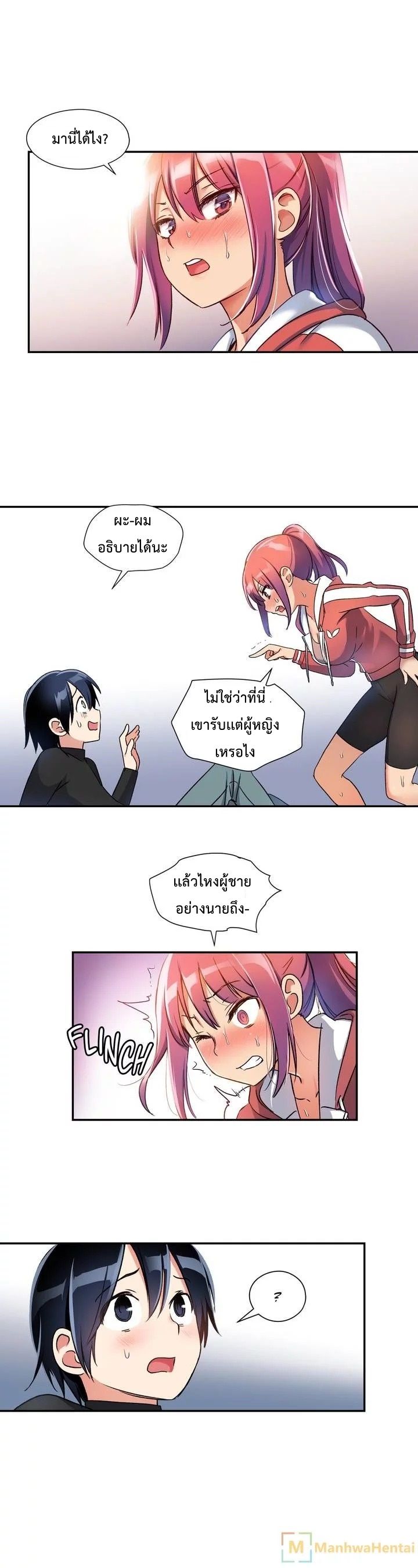 Under Observation: My First Loves and I page 26