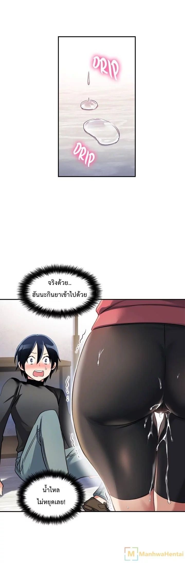 Under Observation: My First Loves and I page 28