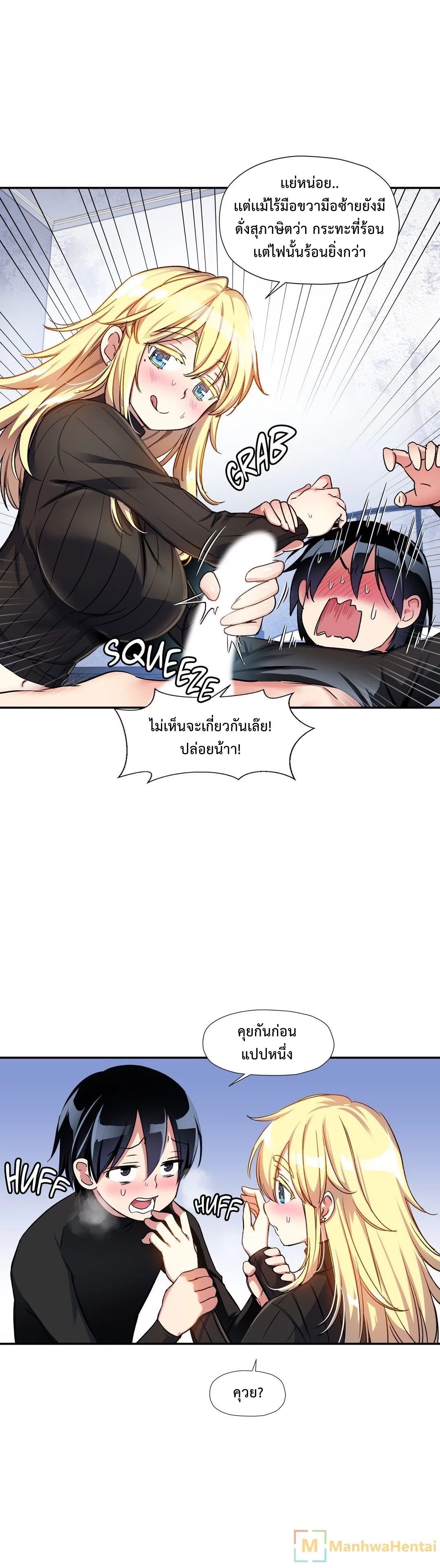 Under Observation: My First Loves and I page 3
