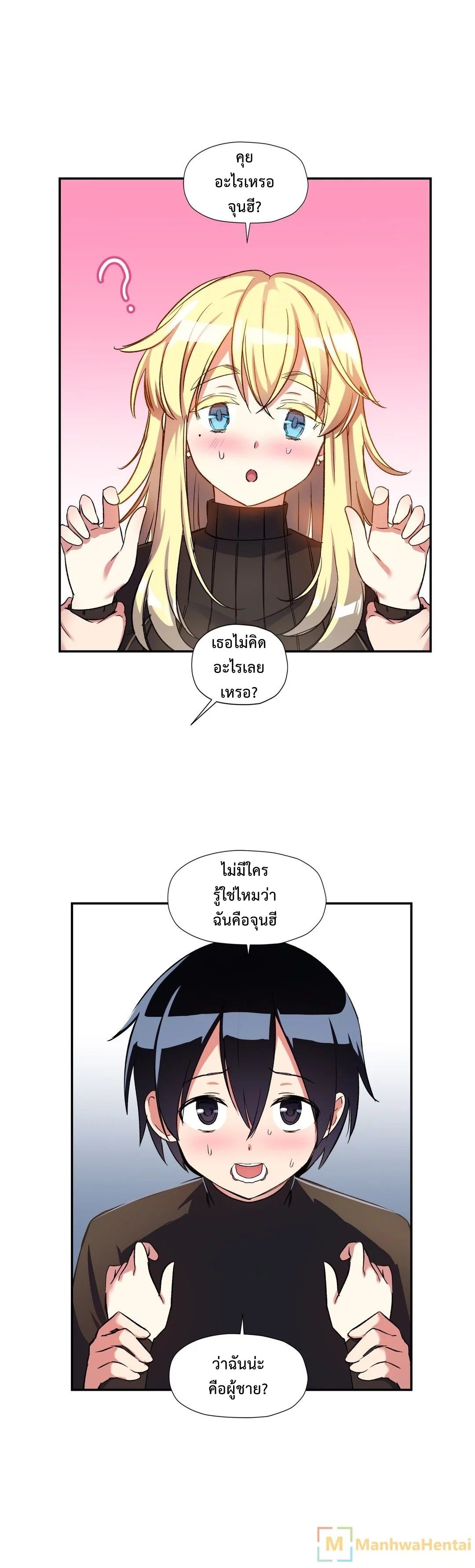 Under Observation: My First Loves and I page 4