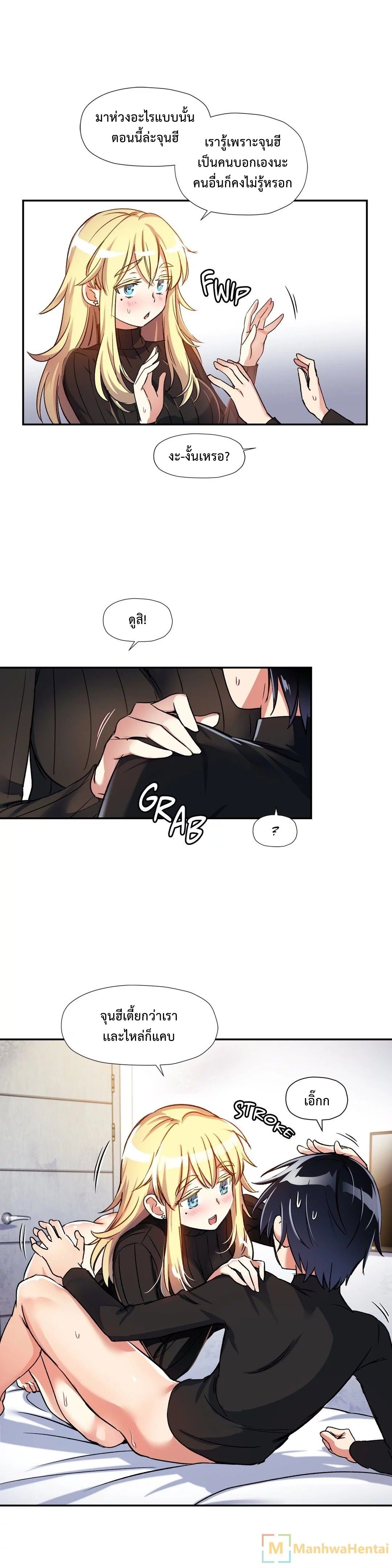 Under Observation: My First Loves and I page 5