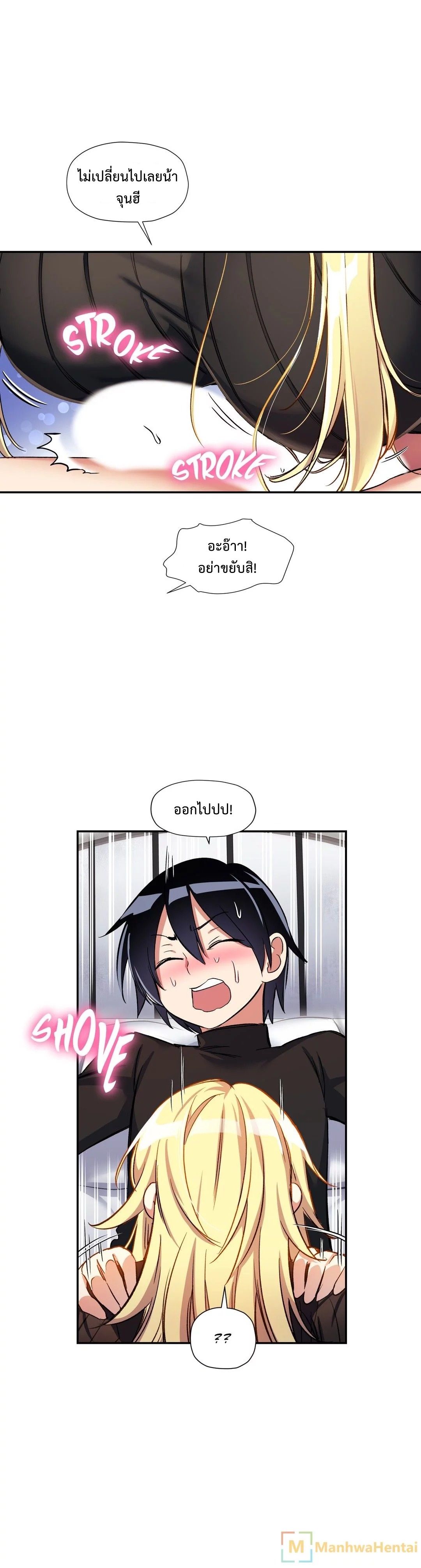 Under Observation: My First Loves and I page 6