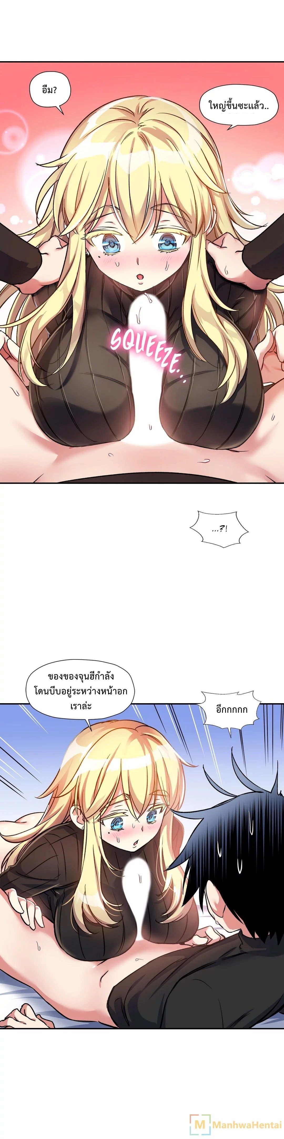 Under Observation: My First Loves and I page 7