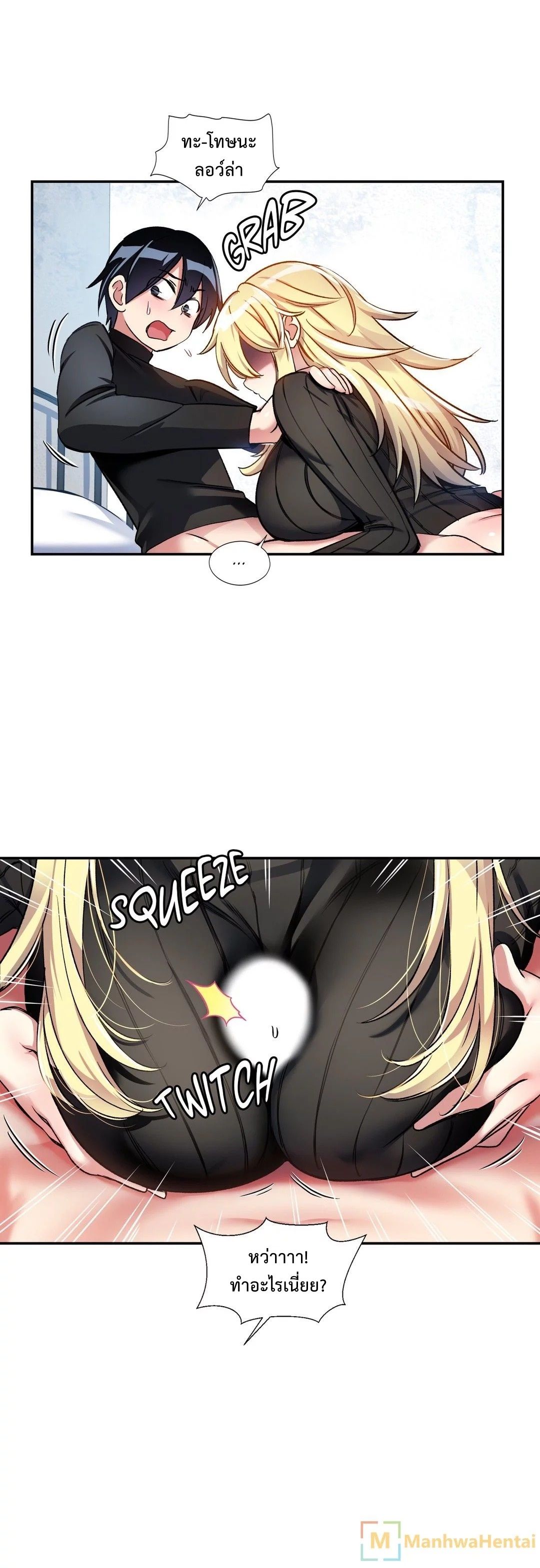 Under Observation: My First Loves and I page 8