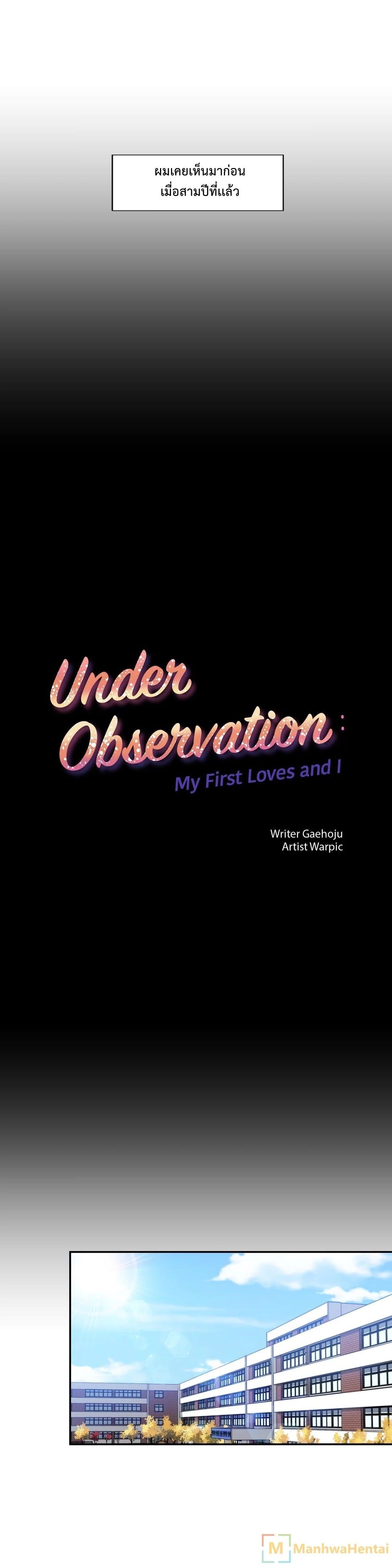 Under Observation: My First Loves and I page 10
