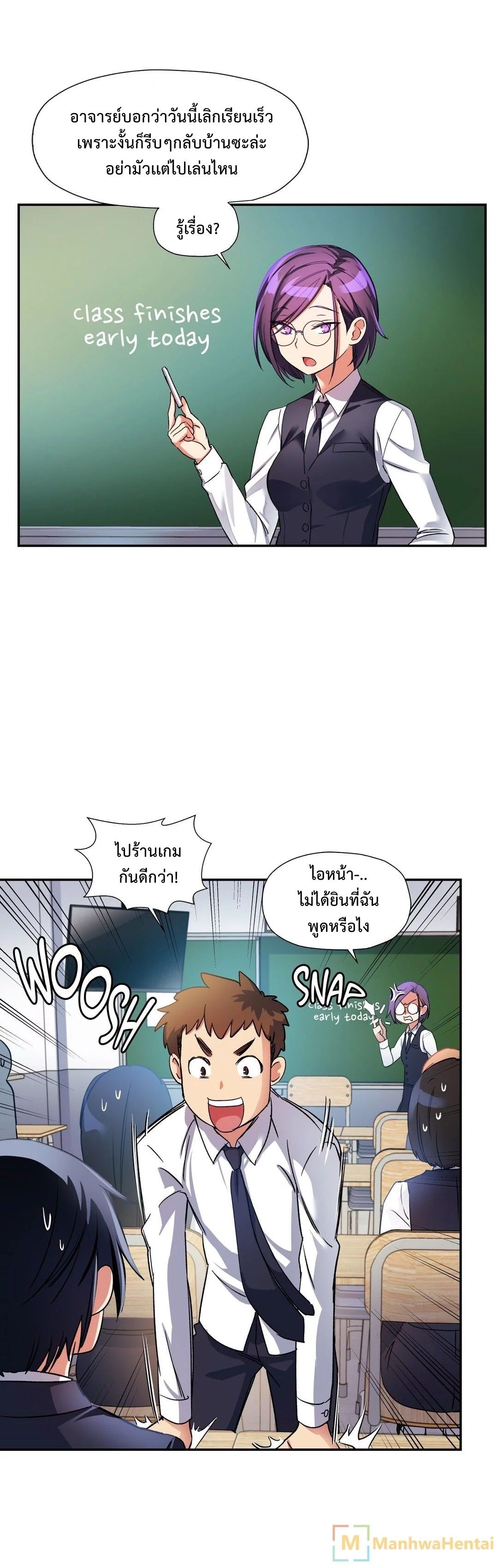 Under Observation: My First Loves and I page 11