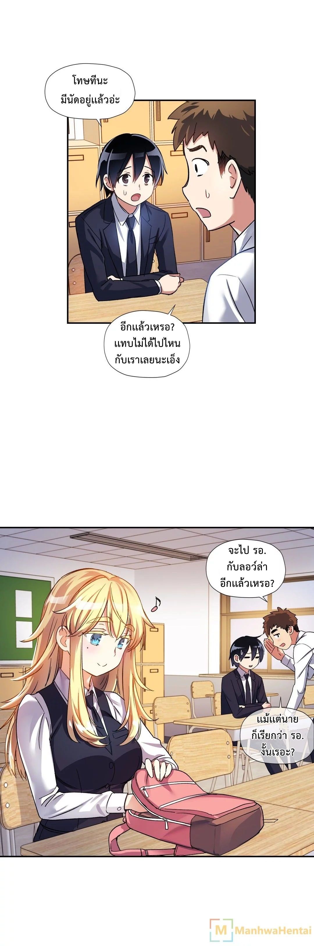 Under Observation: My First Loves and I page 12