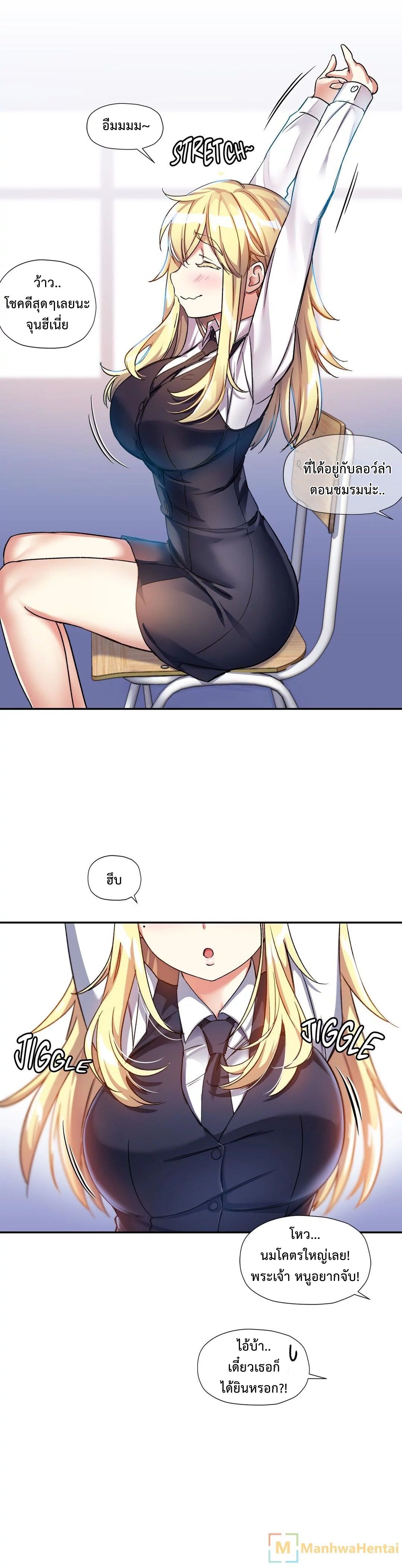 Under Observation: My First Loves and I page 13