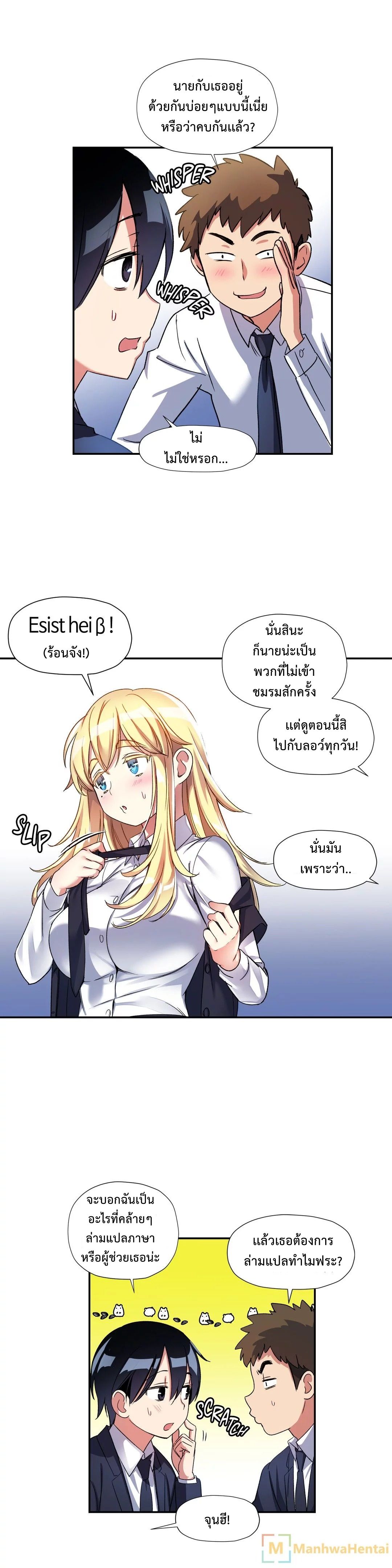 Under Observation: My First Loves and I page 14
