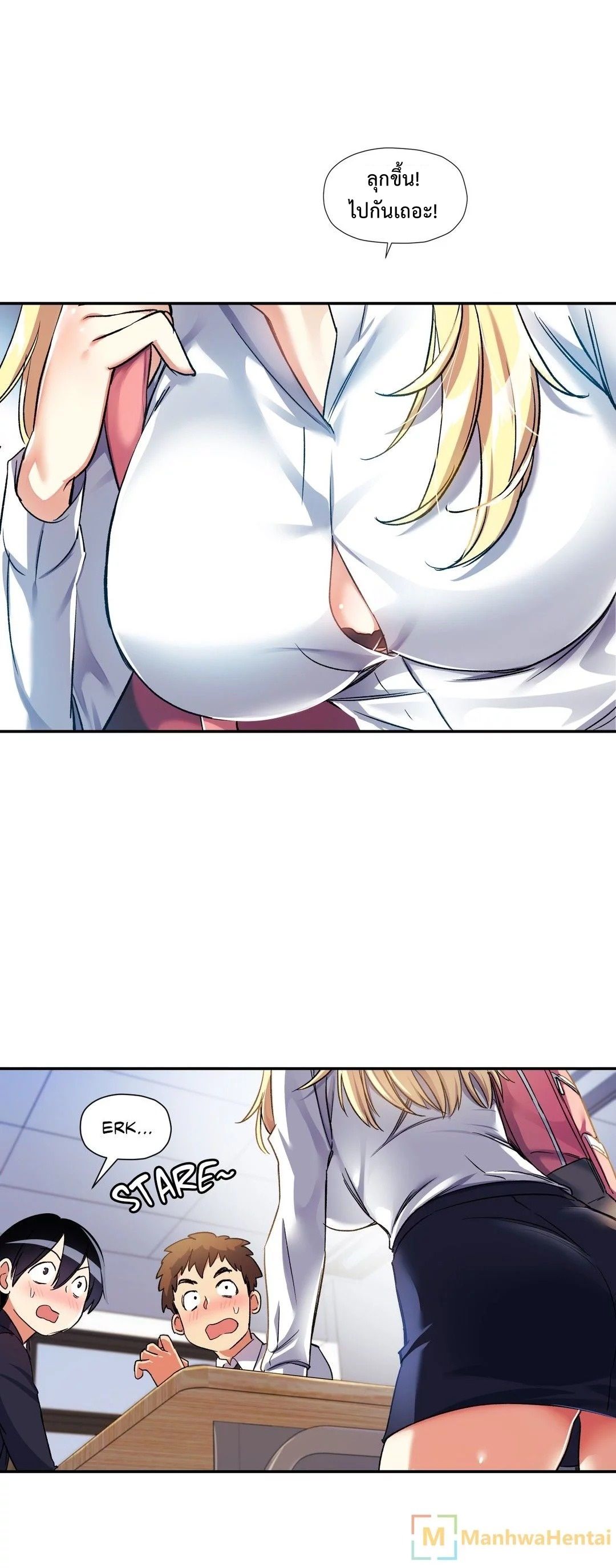 Under Observation: My First Loves and I page 16