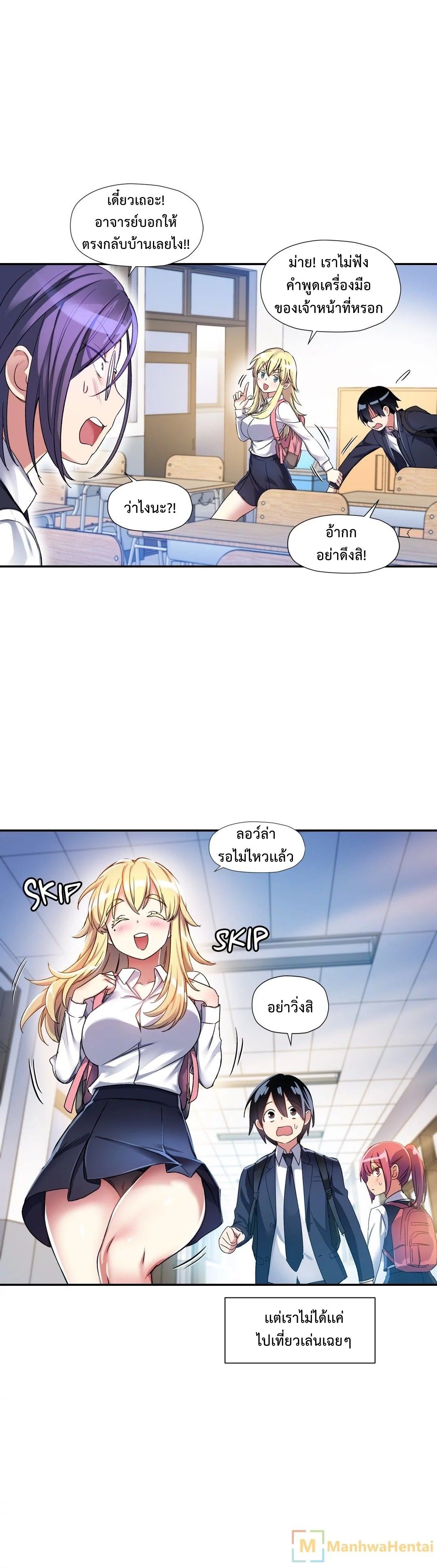 Under Observation: My First Loves and I page 17