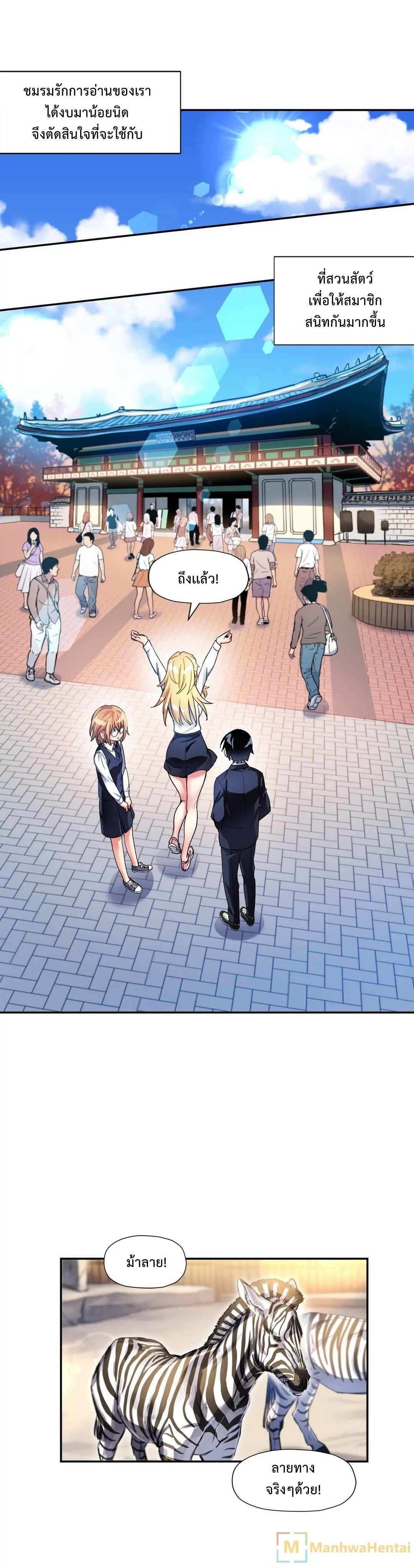 Under Observation: My First Loves and I page 18