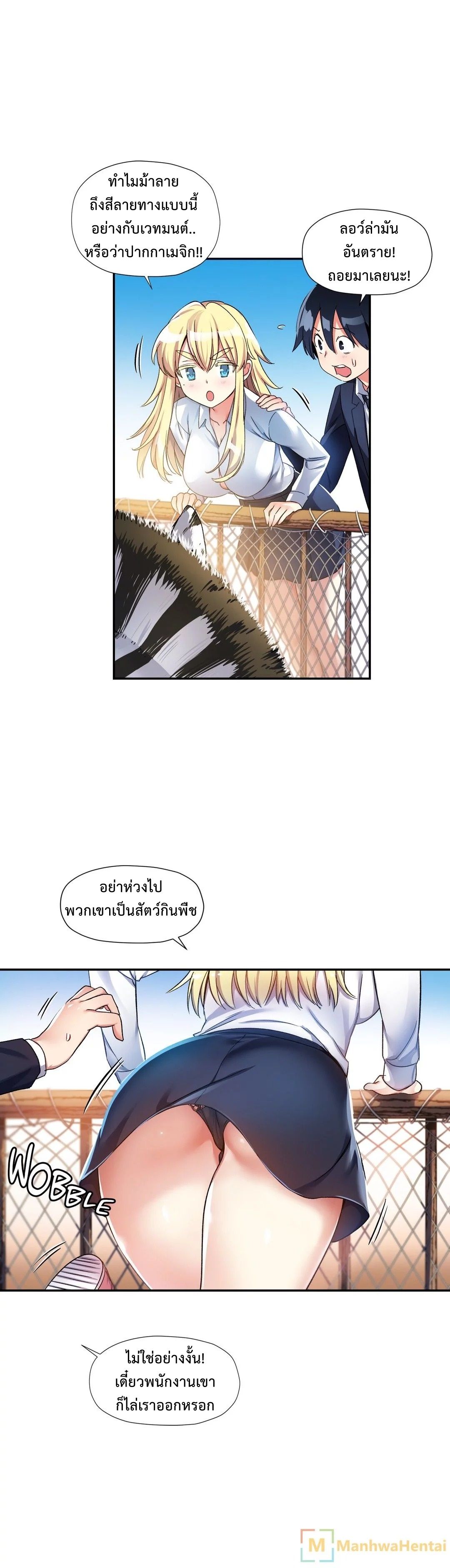 Under Observation: My First Loves and I page 19