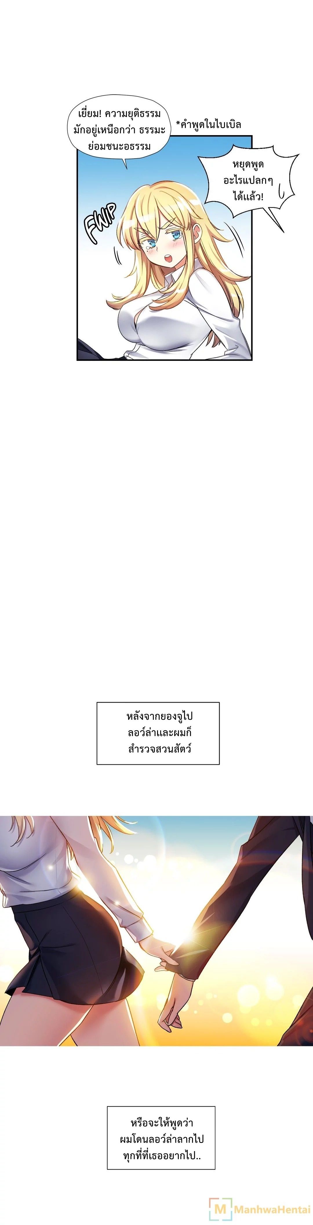 Under Observation: My First Loves and I page 26