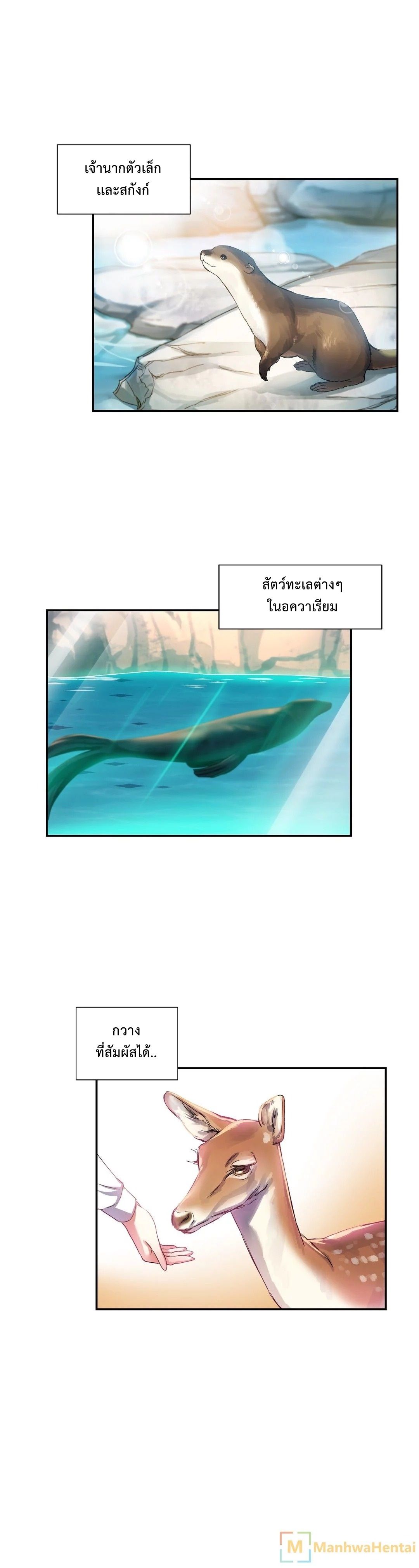 Under Observation: My First Loves and I page 27