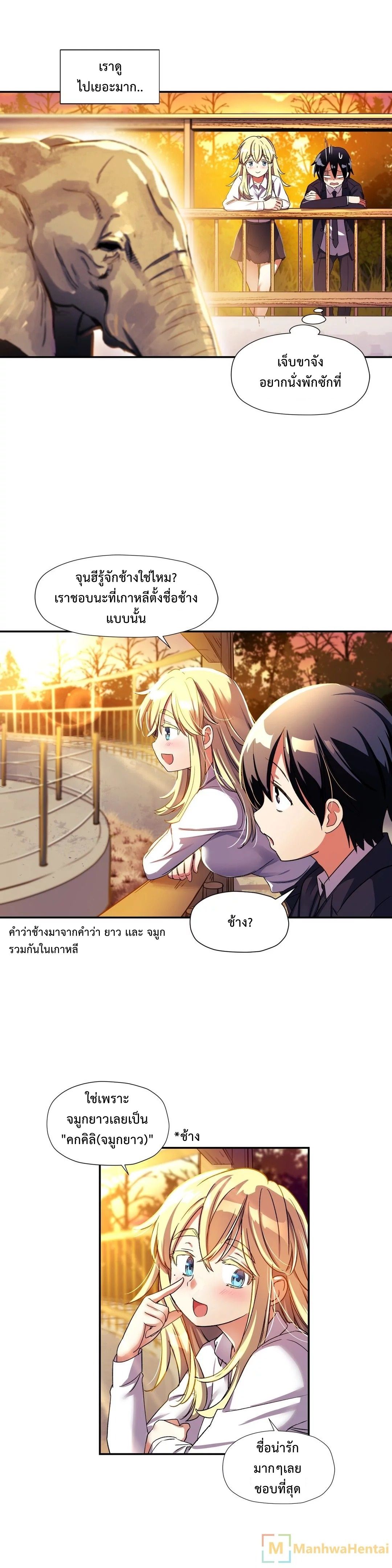 Under Observation: My First Loves and I page 28