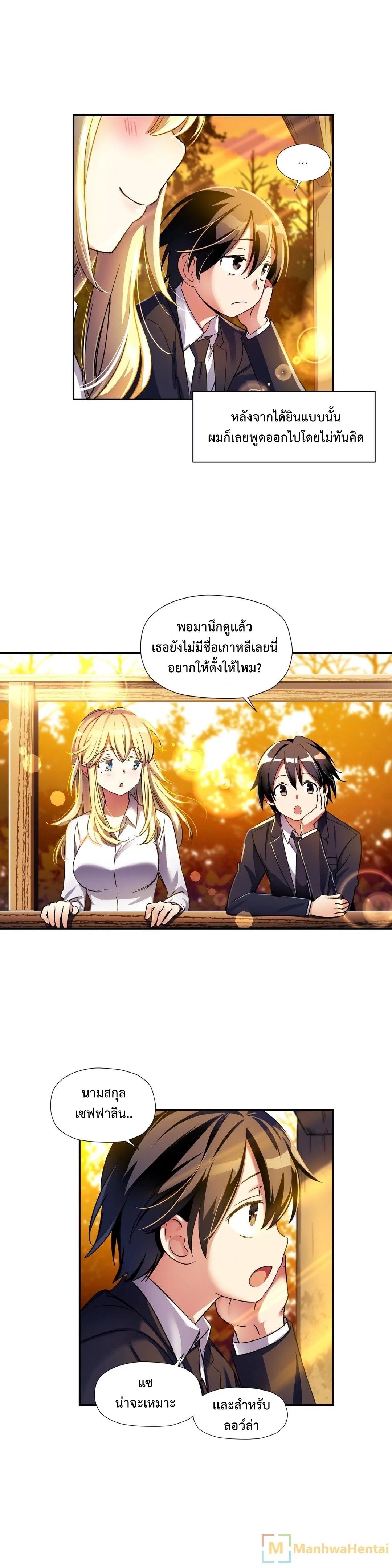 Under Observation: My First Loves and I page 29