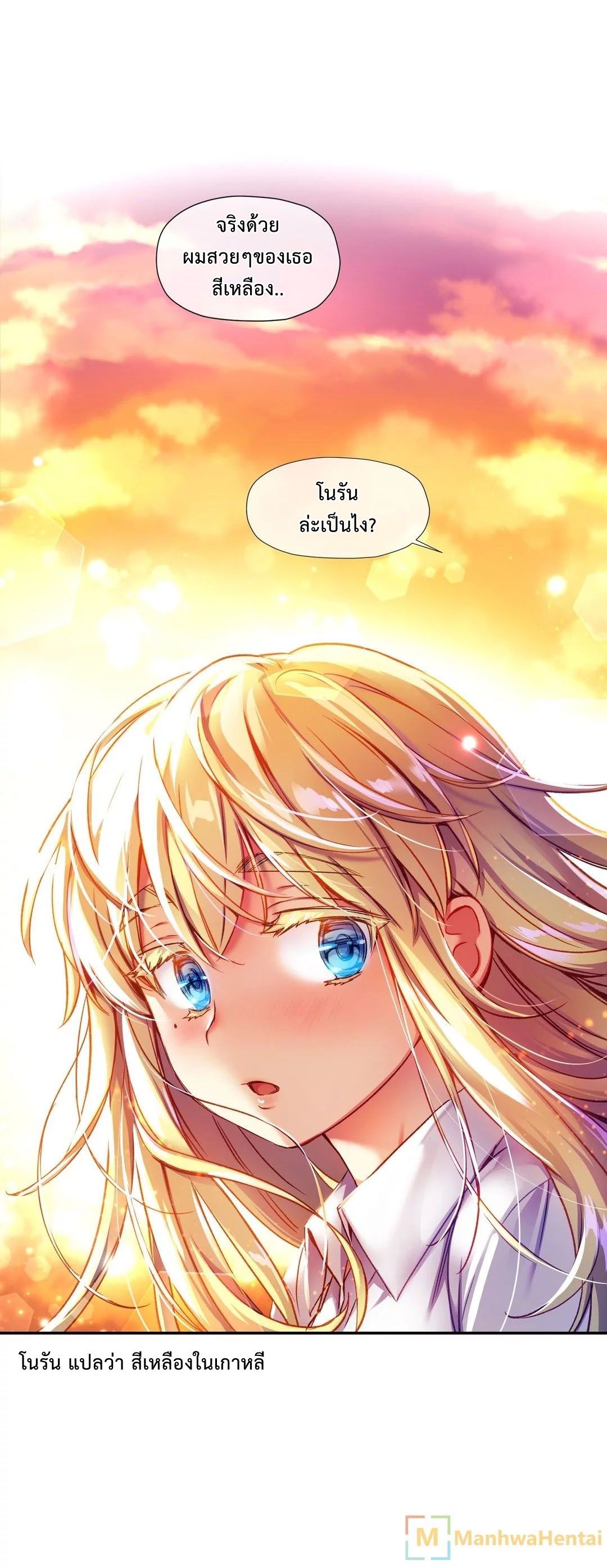 Under Observation: My First Loves and I page 30