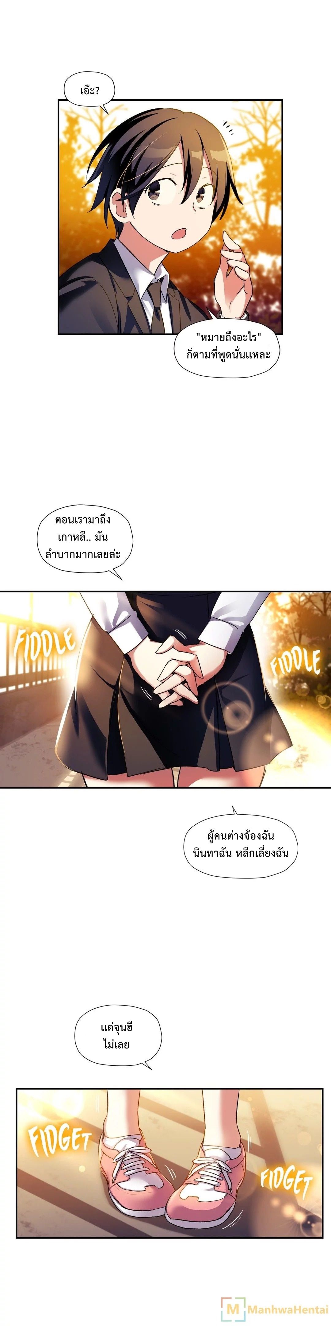 Under Observation: My First Loves and I page 32