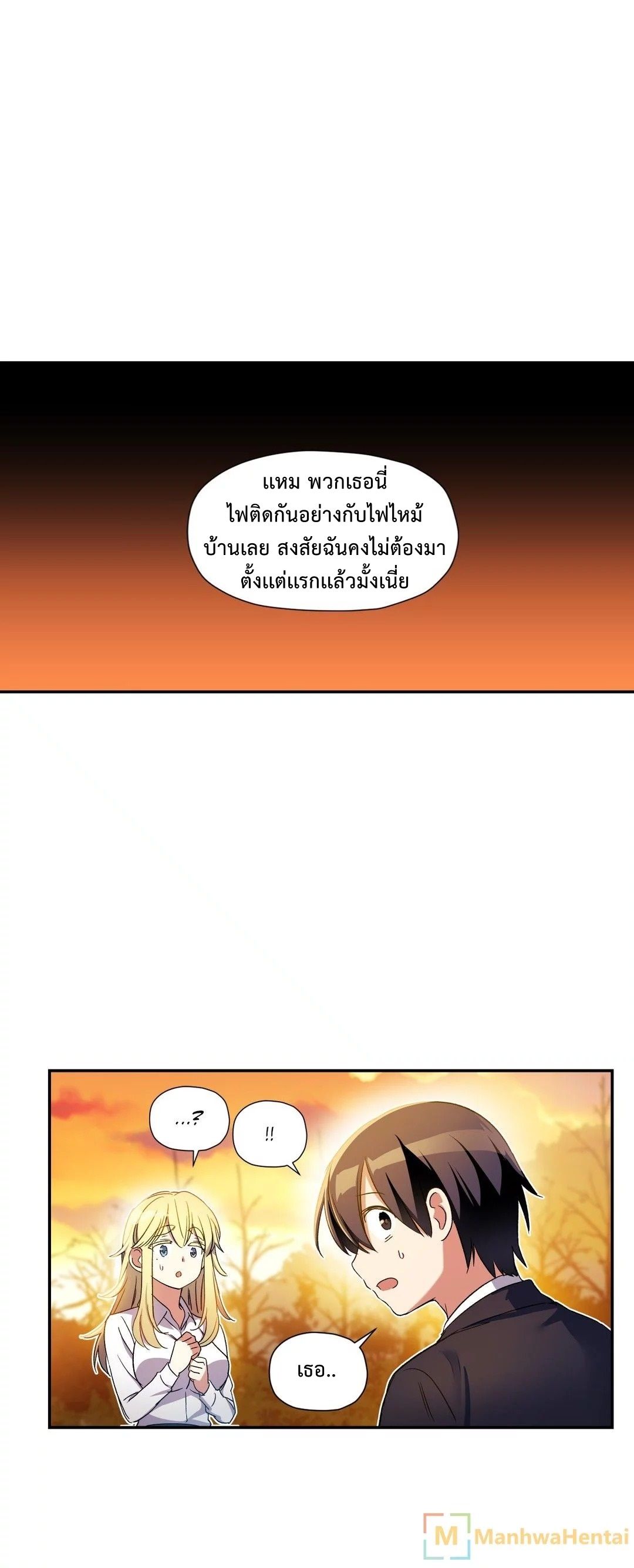 Under Observation: My First Loves and I page 34