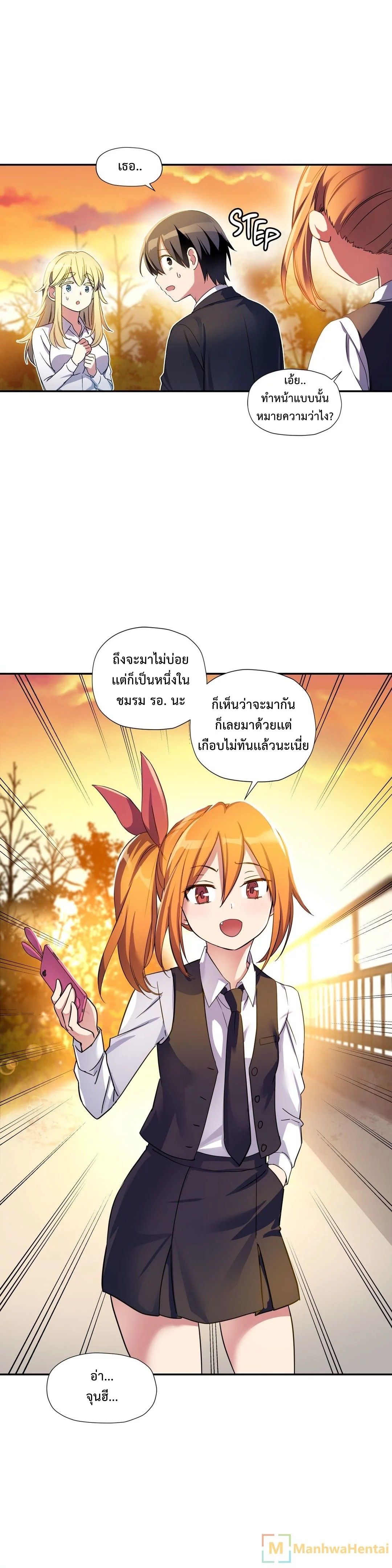 Under Observation: My First Loves and I page 1