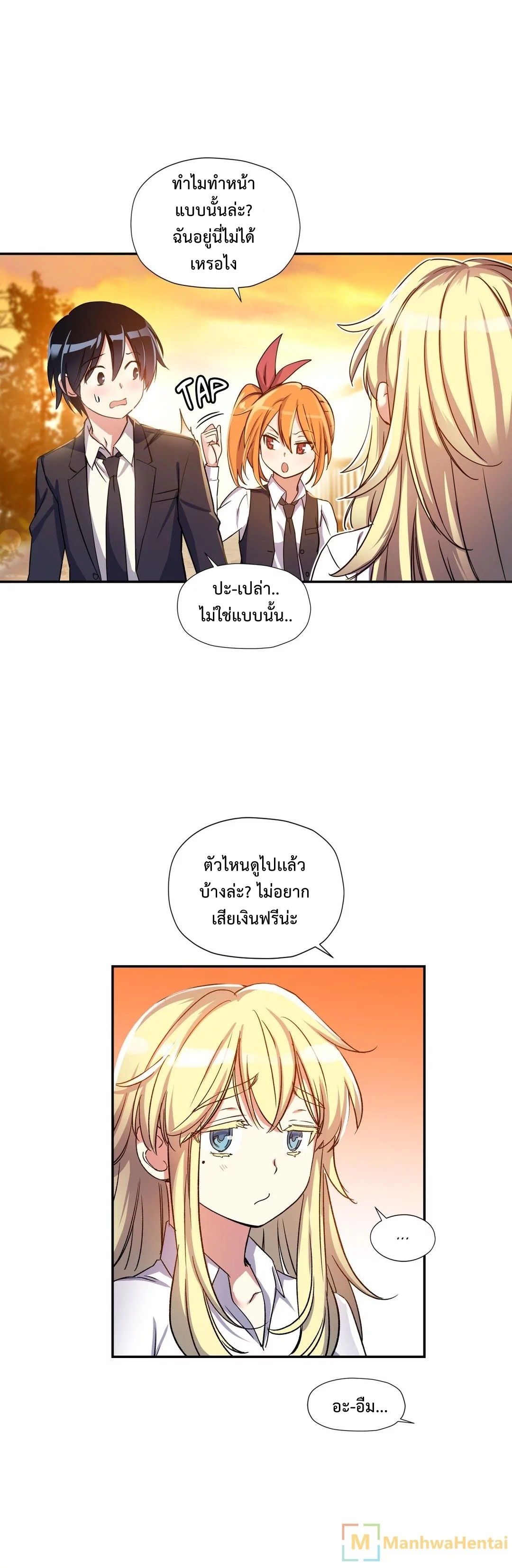 Under Observation: My First Loves and I page 2