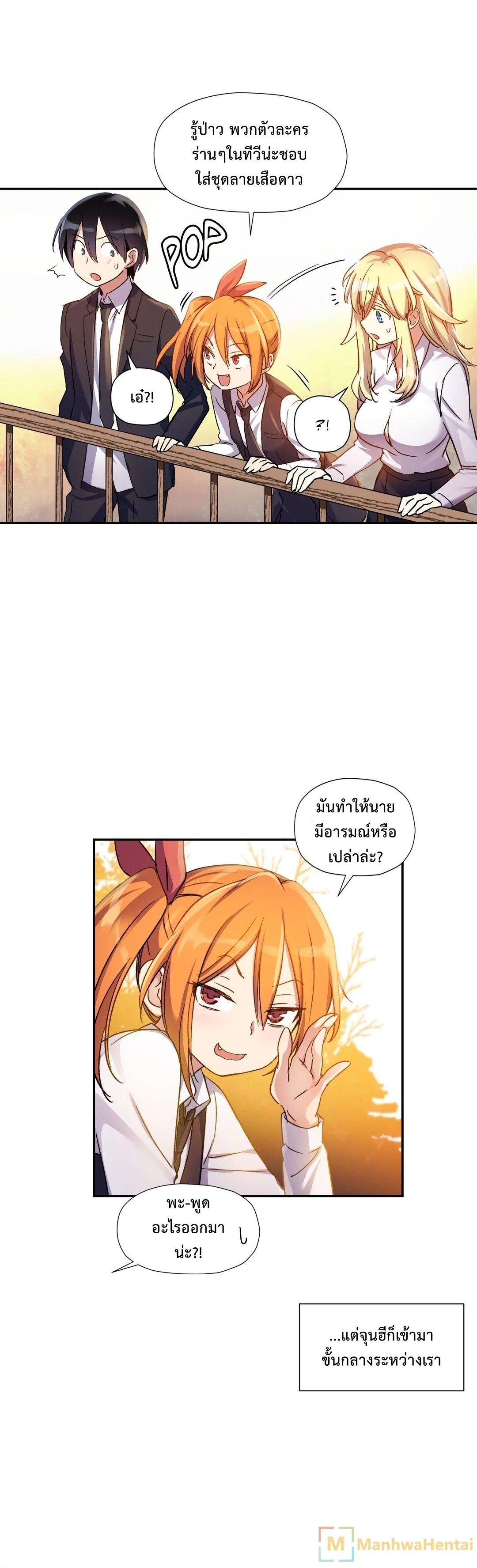 Under Observation: My First Loves and I page 4