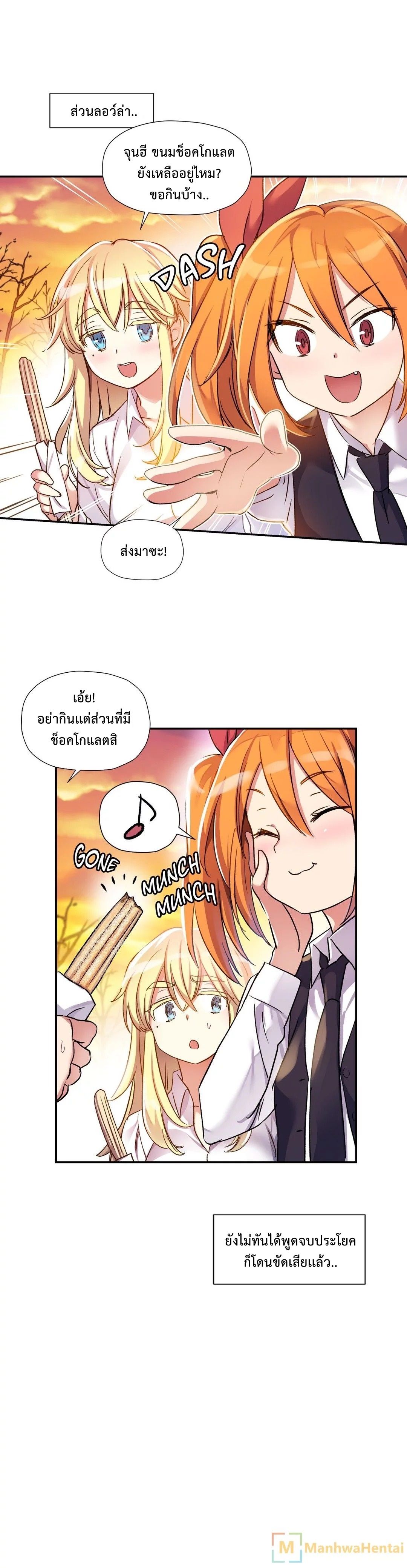 Under Observation: My First Loves and I page 5