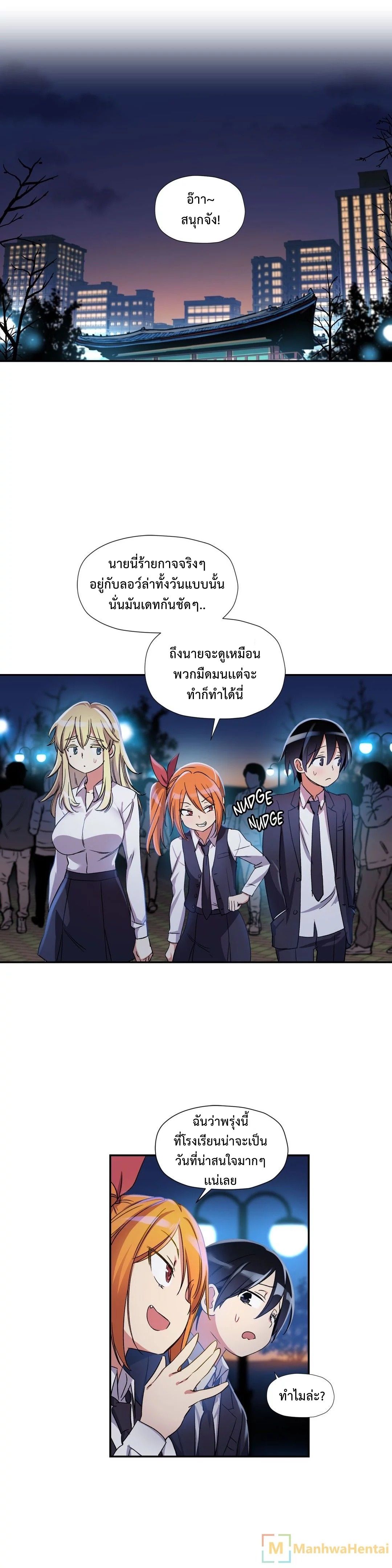 Under Observation: My First Loves and I page 6
