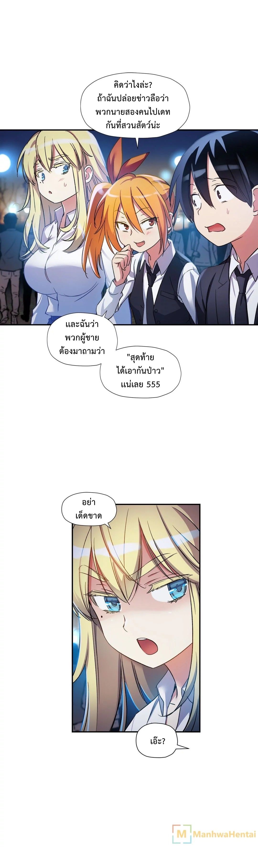Under Observation: My First Loves and I page 7