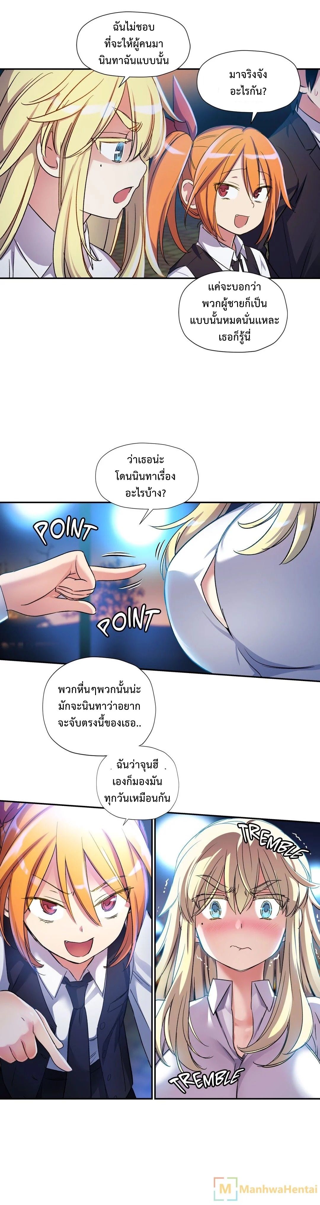 Under Observation: My First Loves and I page 8