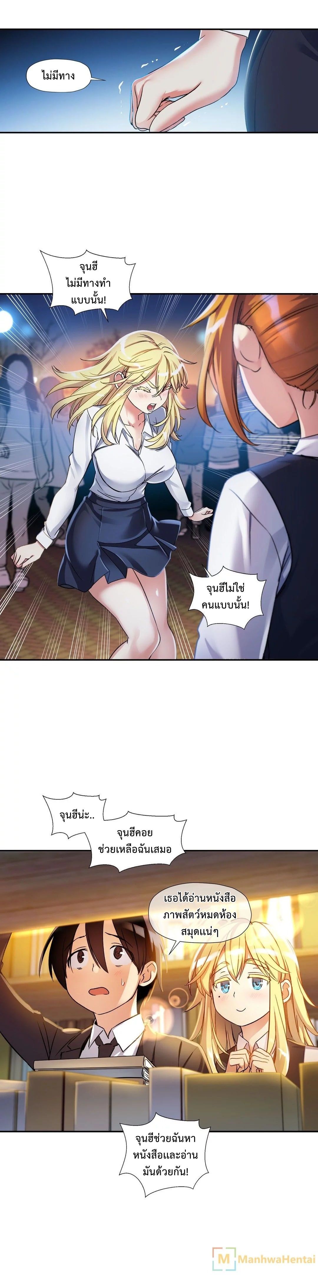 Under Observation: My First Loves and I page 9