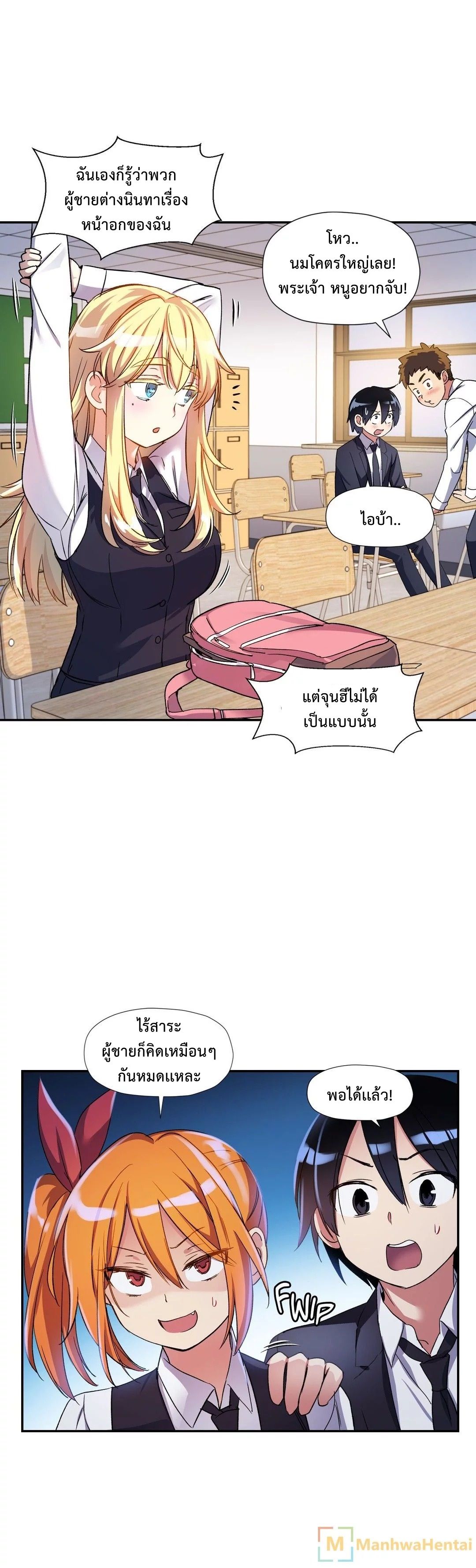 Under Observation: My First Loves and I page 10