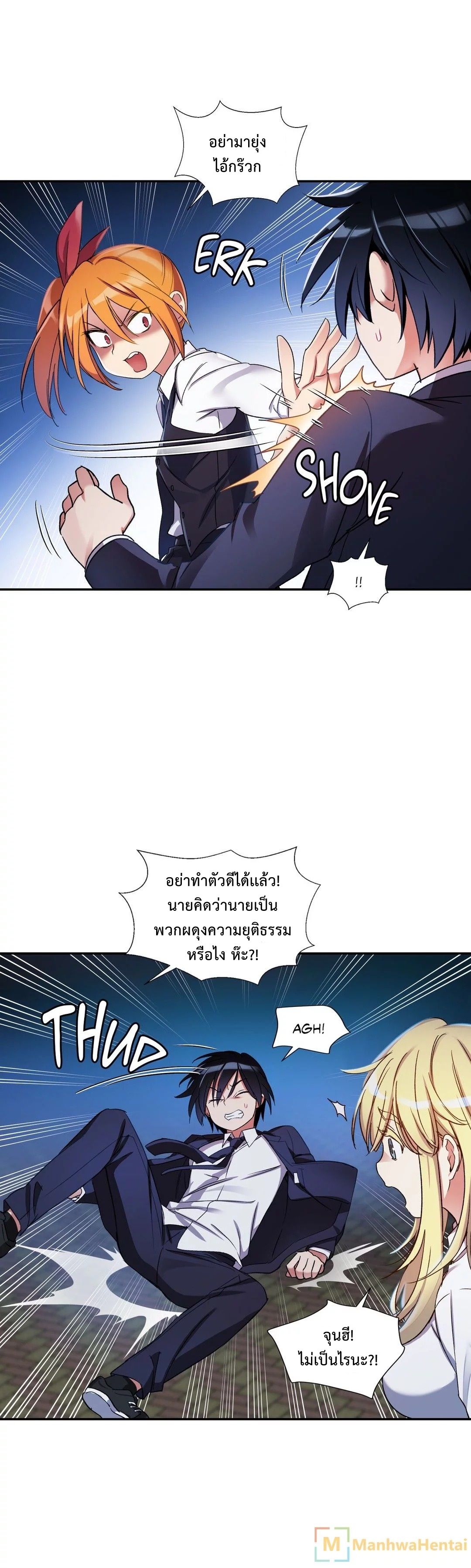 Under Observation: My First Loves and I page 11