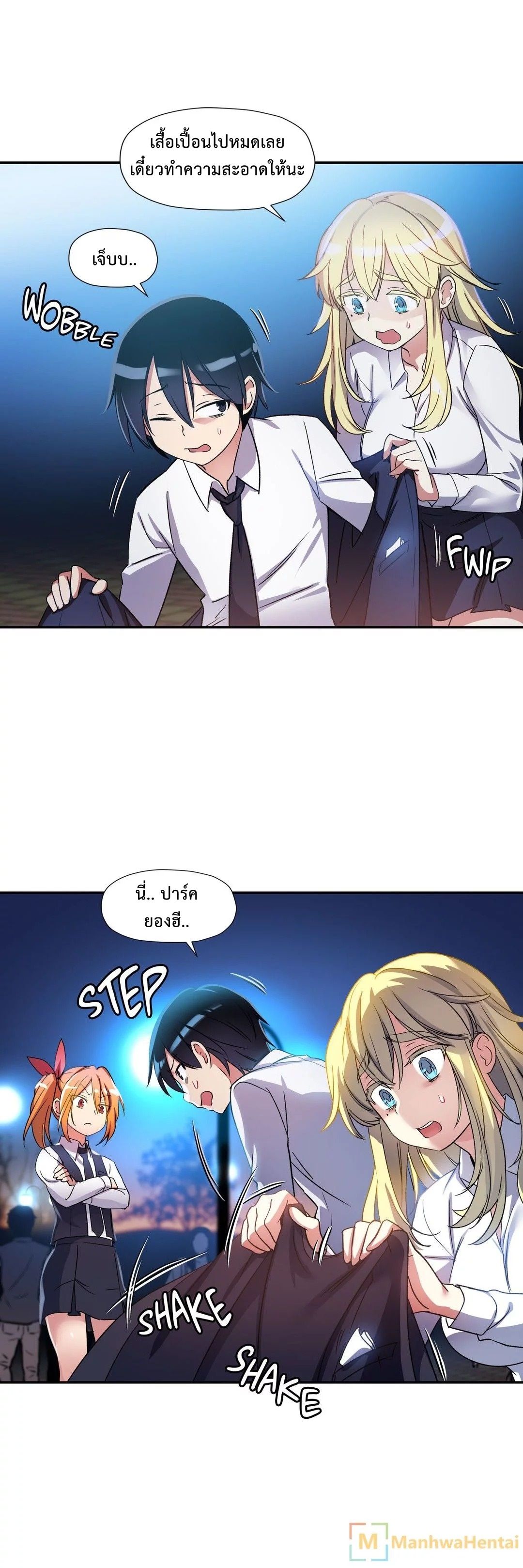 Under Observation: My First Loves and I page 12