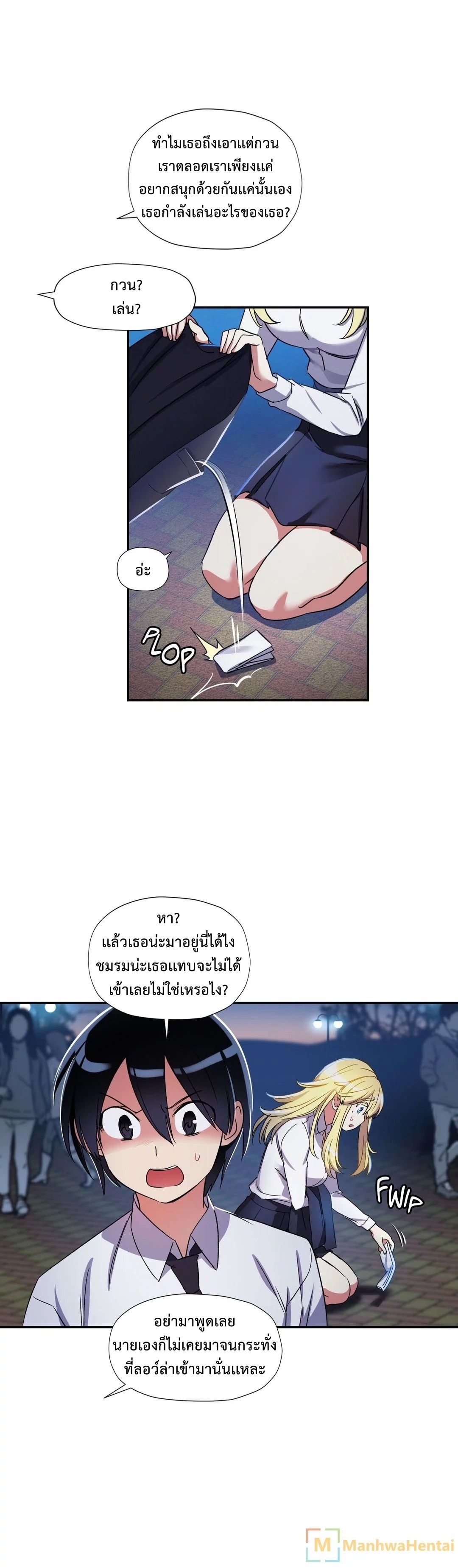 Under Observation: My First Loves and I page 13