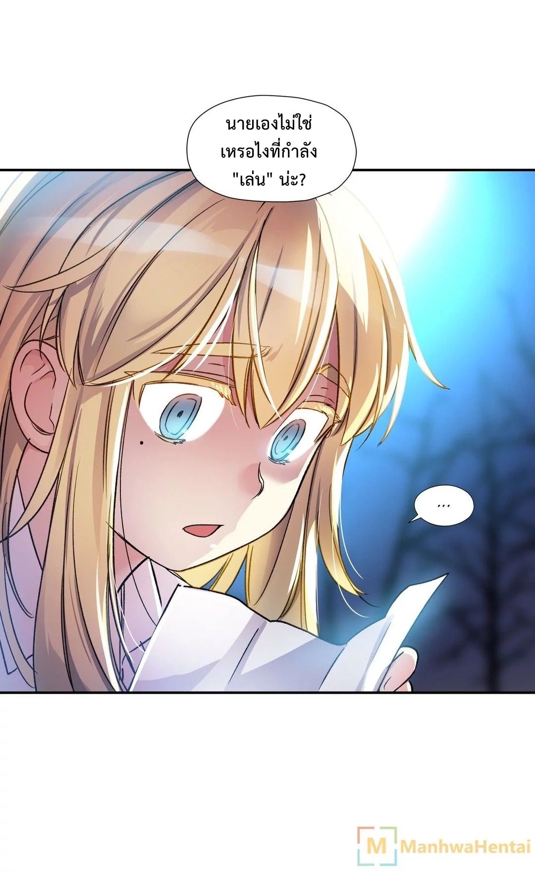 Under Observation: My First Loves and I page 14