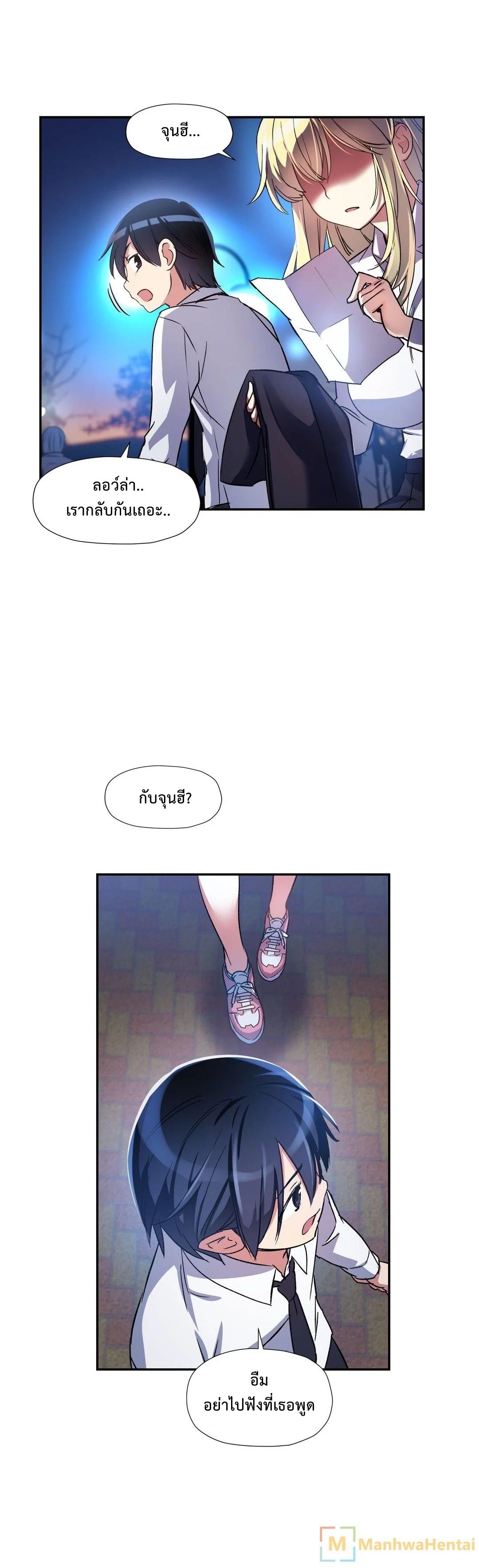 Under Observation: My First Loves and I page 15