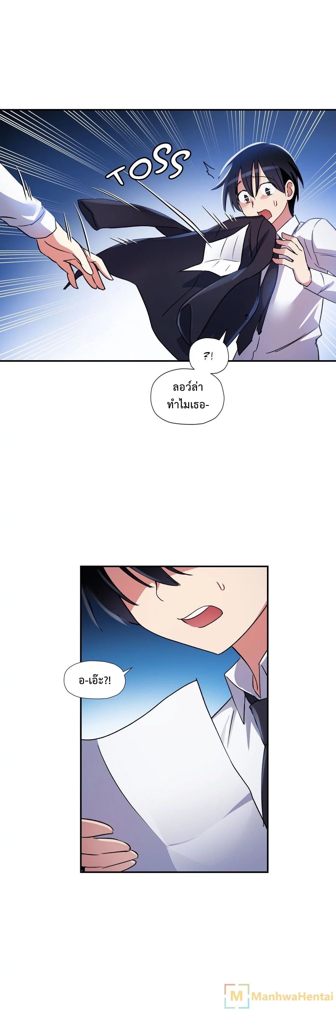 Under Observation: My First Loves and I page 16