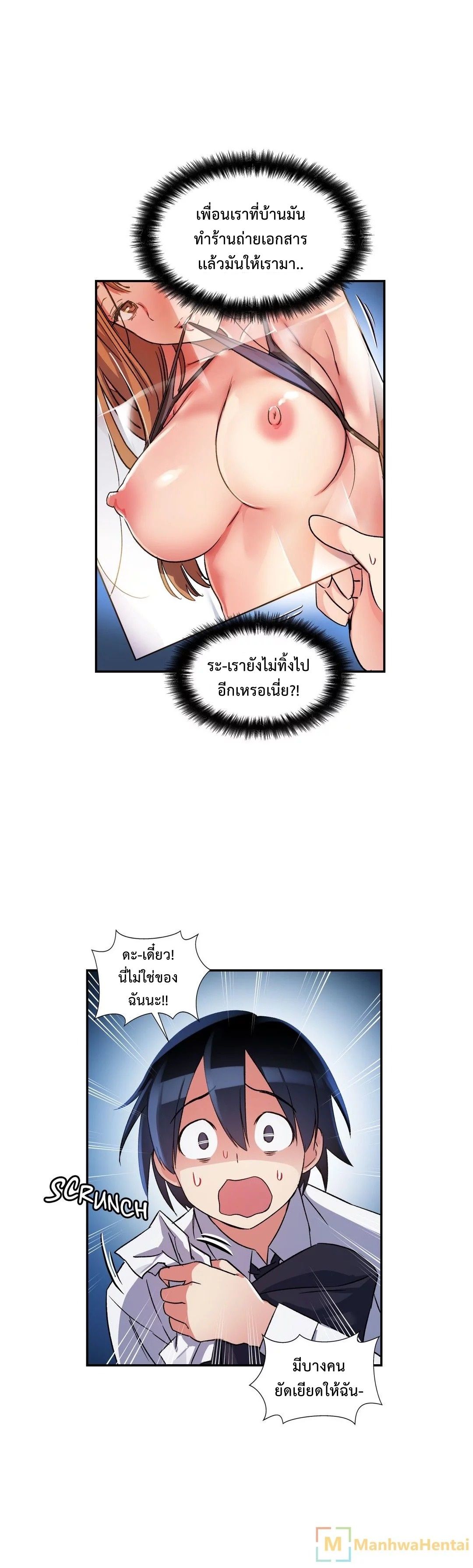 Under Observation: My First Loves and I page 17